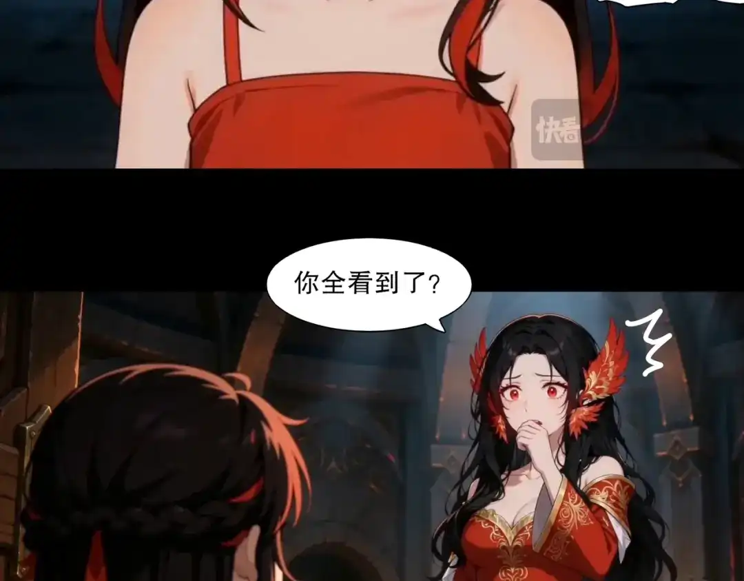 绝色道侣都说吾皇体质无敌 469-姬可的回忆 第29页