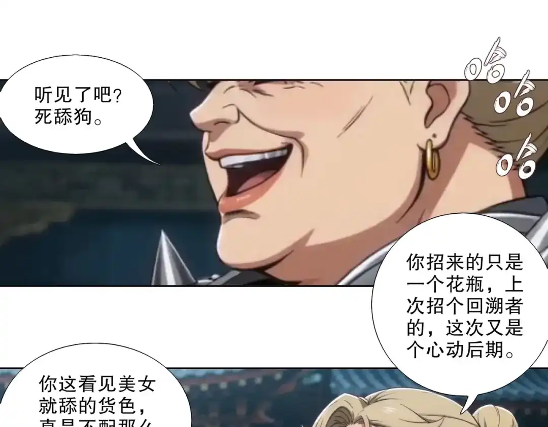 绝色道侣都说吾皇体质无敌 469-姬可的回忆 第3页