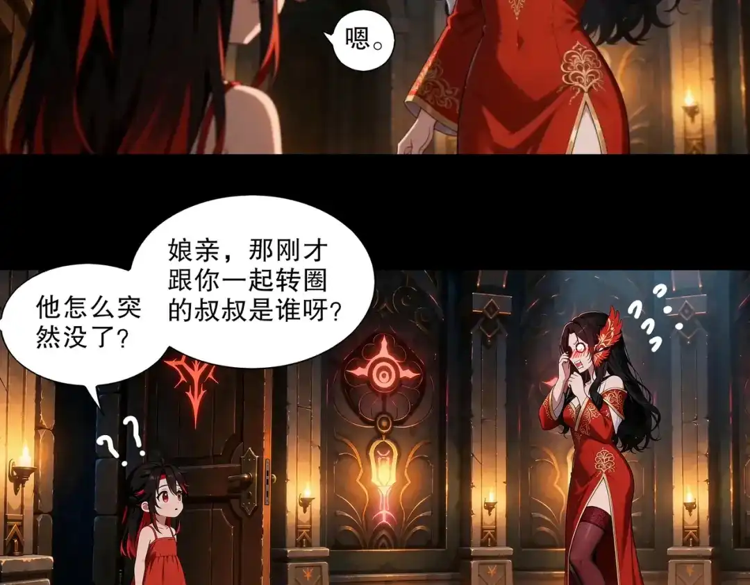 绝色道侣都说吾皇体质无敌 469-姬可的回忆 第30页