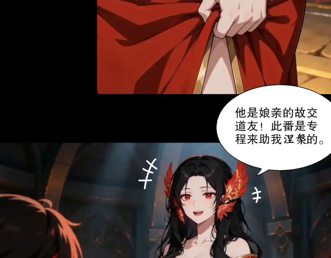 绝色道侣都说吾皇体质无敌 469-姬可的回忆 第34页