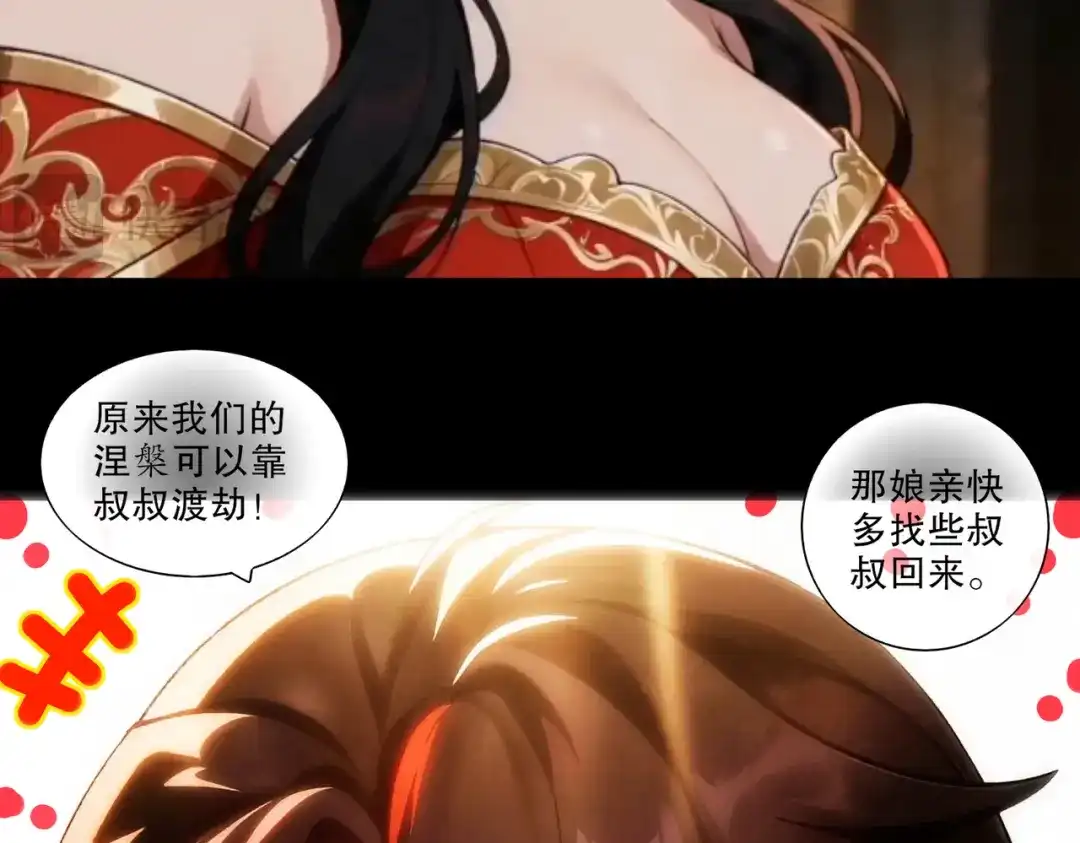 绝色道侣都说吾皇体质无敌 469-姬可的回忆 第37页