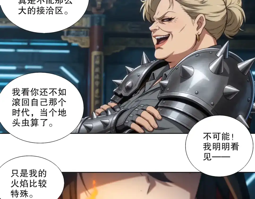 绝色道侣都说吾皇体质无敌 469-姬可的回忆 第4页