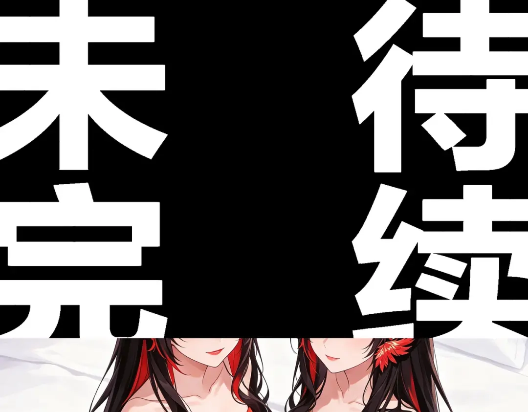 绝色道侣都说吾皇体质无敌 469-姬可的回忆 第41页