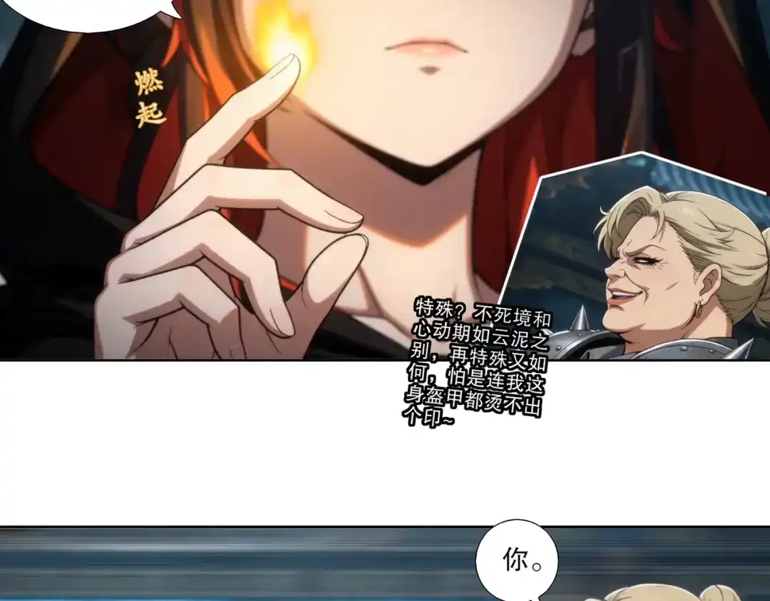 绝色道侣都说吾皇体质无敌 469-姬可的回忆 第5页