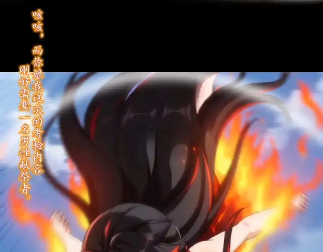 绝色道侣都说吾皇体质无敌 470-哈？ 第10页