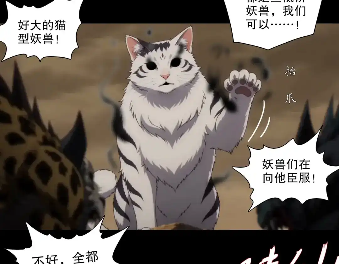 绝色道侣都说吾皇体质无敌 470-哈？ 第14页