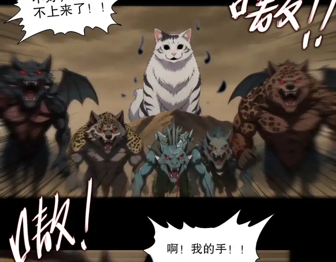 绝色道侣都说吾皇体质无敌 470-哈？ 第15页