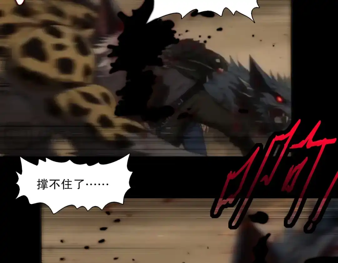 绝色道侣都说吾皇体质无敌 470-哈？ 第16页