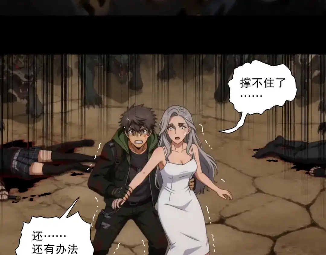 绝色道侣都说吾皇体质无敌 470-哈？ 第19页