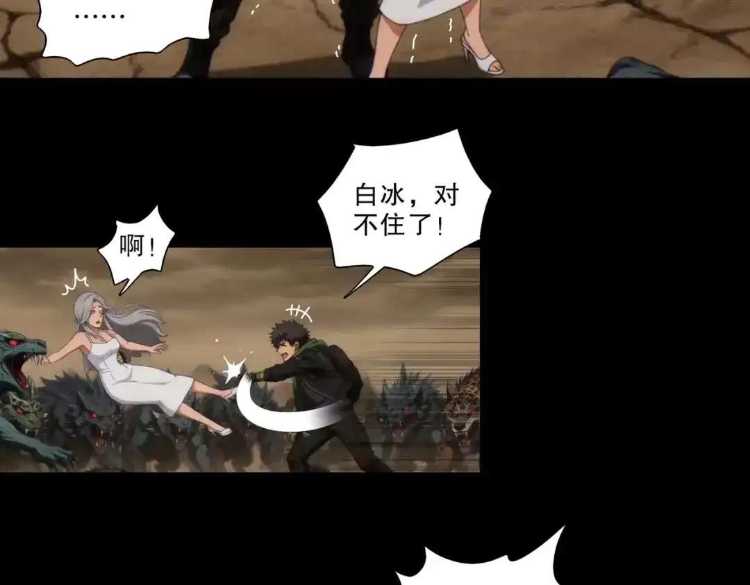 绝色道侣都说吾皇体质无敌 470-哈？ 第20页