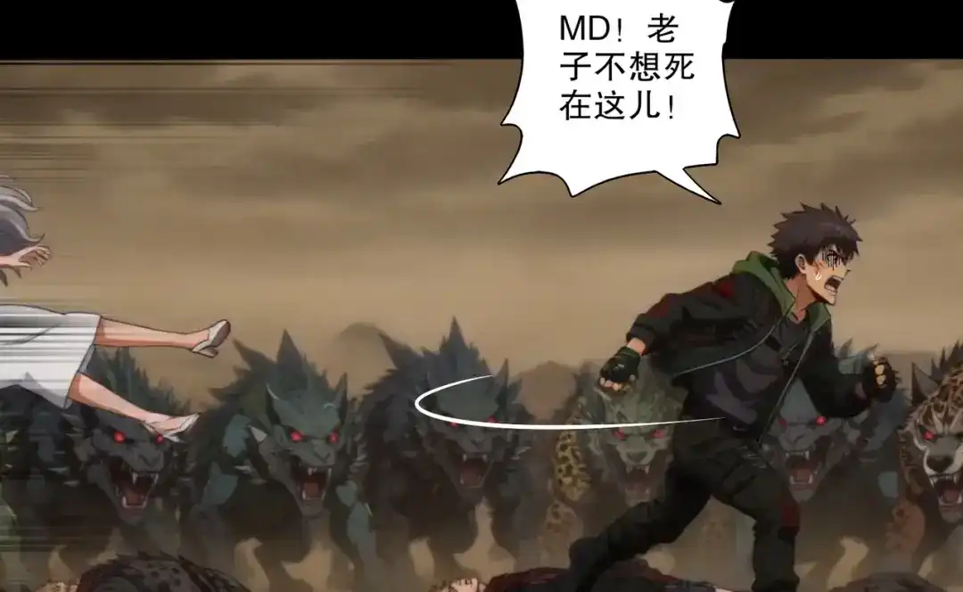绝色道侣都说吾皇体质无敌 470-哈？ 第21页