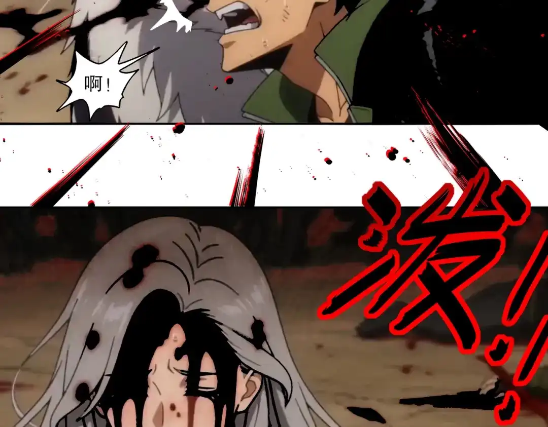 绝色道侣都说吾皇体质无敌 470-哈？ 第23页