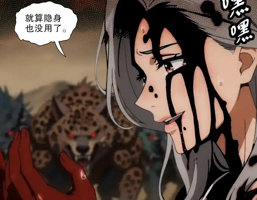 绝色道侣都说吾皇体质无敌 470-哈？ 第26页