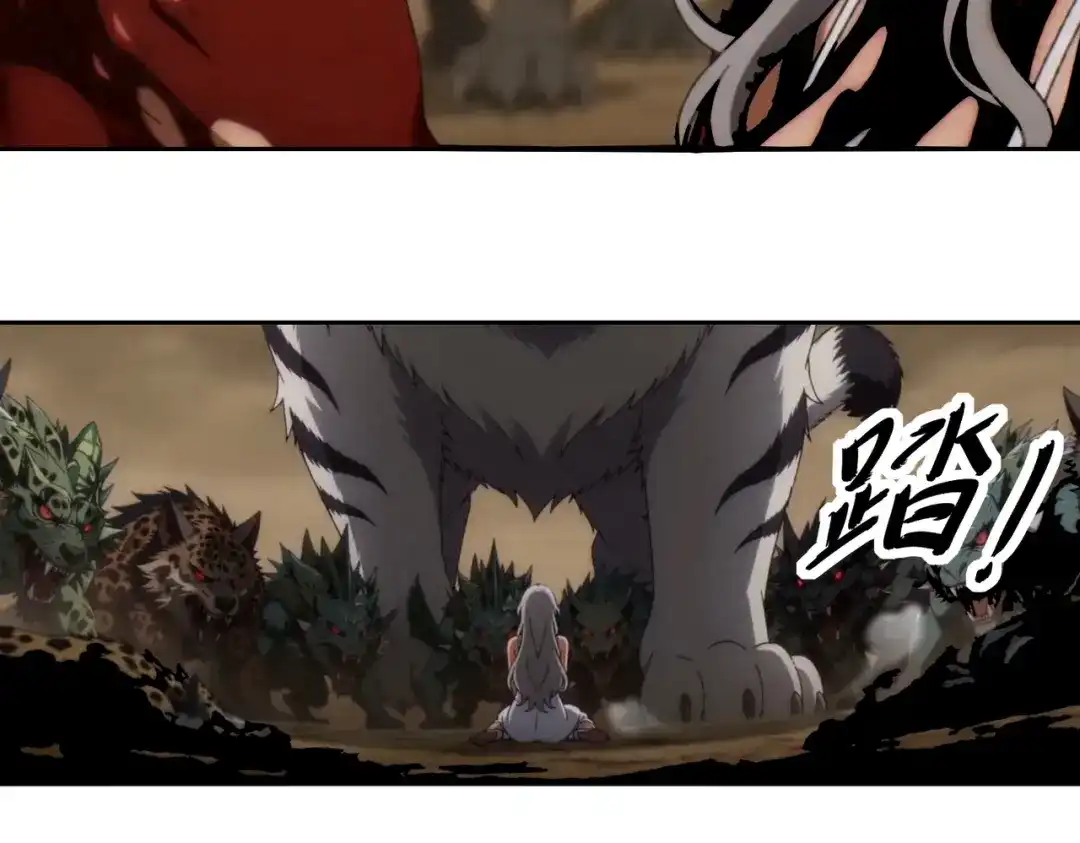 绝色道侣都说吾皇体质无敌 470-哈？ 第27页