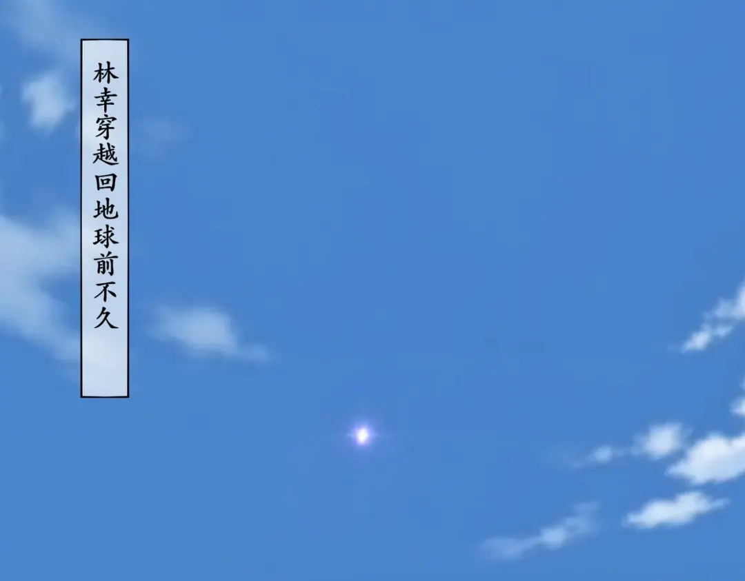 绝色道侣都说吾皇体质无敌 470-哈？ 第3页