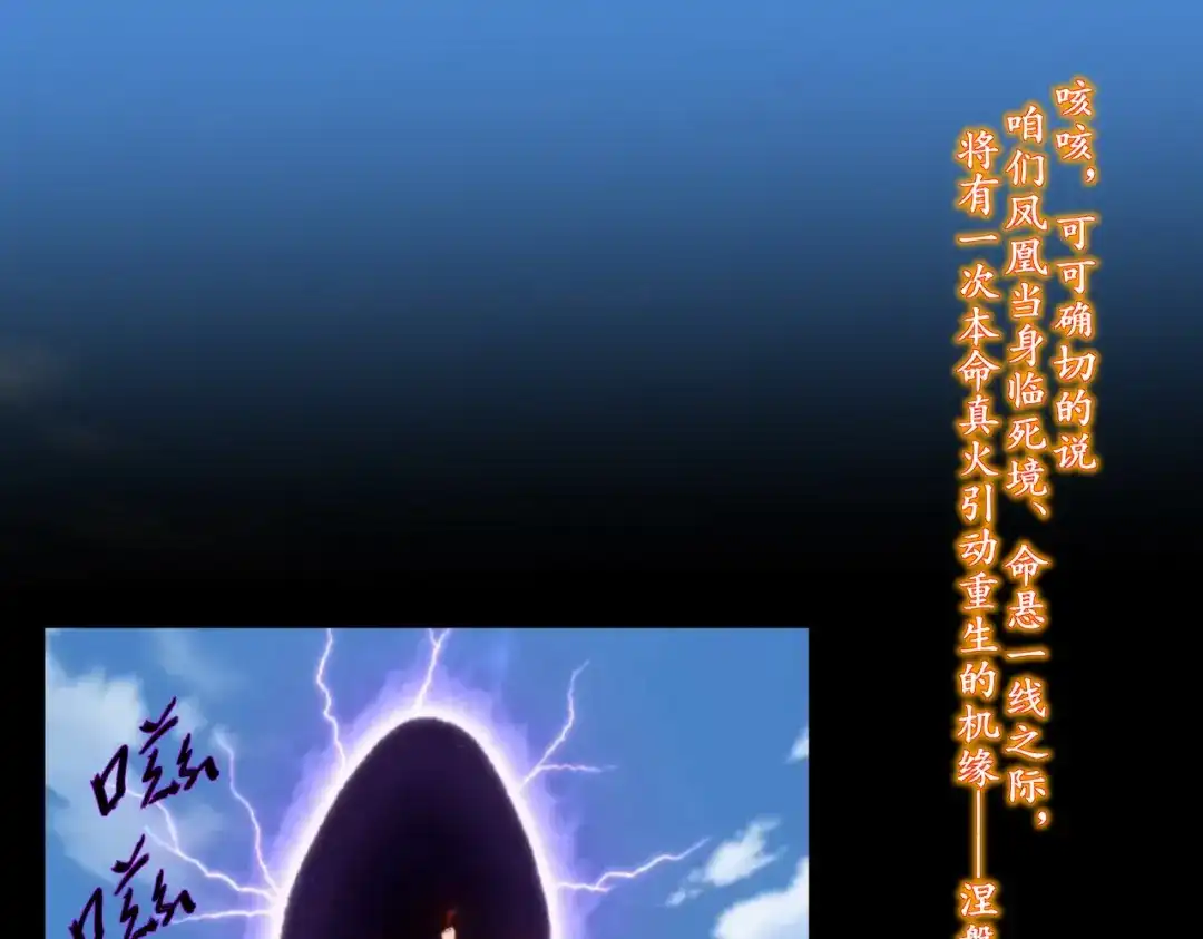 绝色道侣都说吾皇体质无敌 470-哈？ 第4页