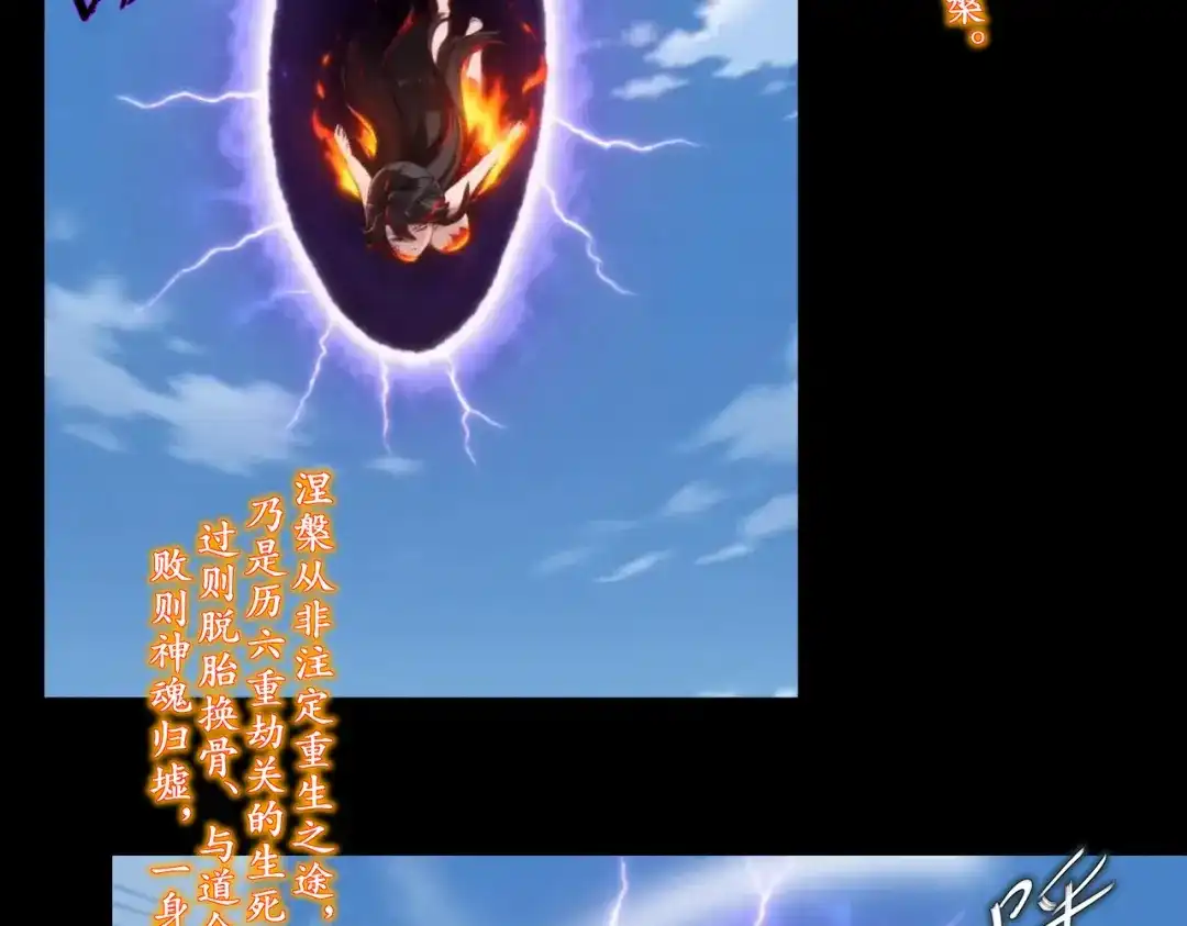 绝色道侣都说吾皇体质无敌 470-哈？ 第5页