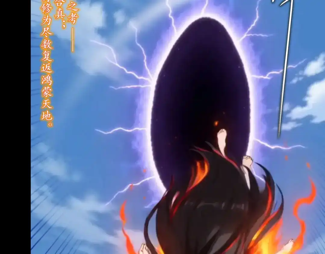 绝色道侣都说吾皇体质无敌 470-哈？ 第6页