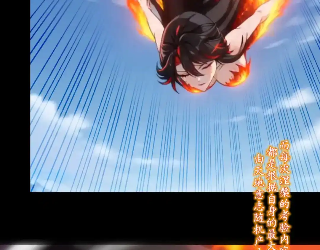绝色道侣都说吾皇体质无敌 470-哈？ 第7页