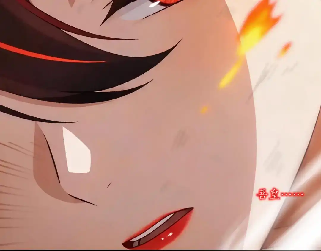 绝色道侣都说吾皇体质无敌 470-哈？ 第9页