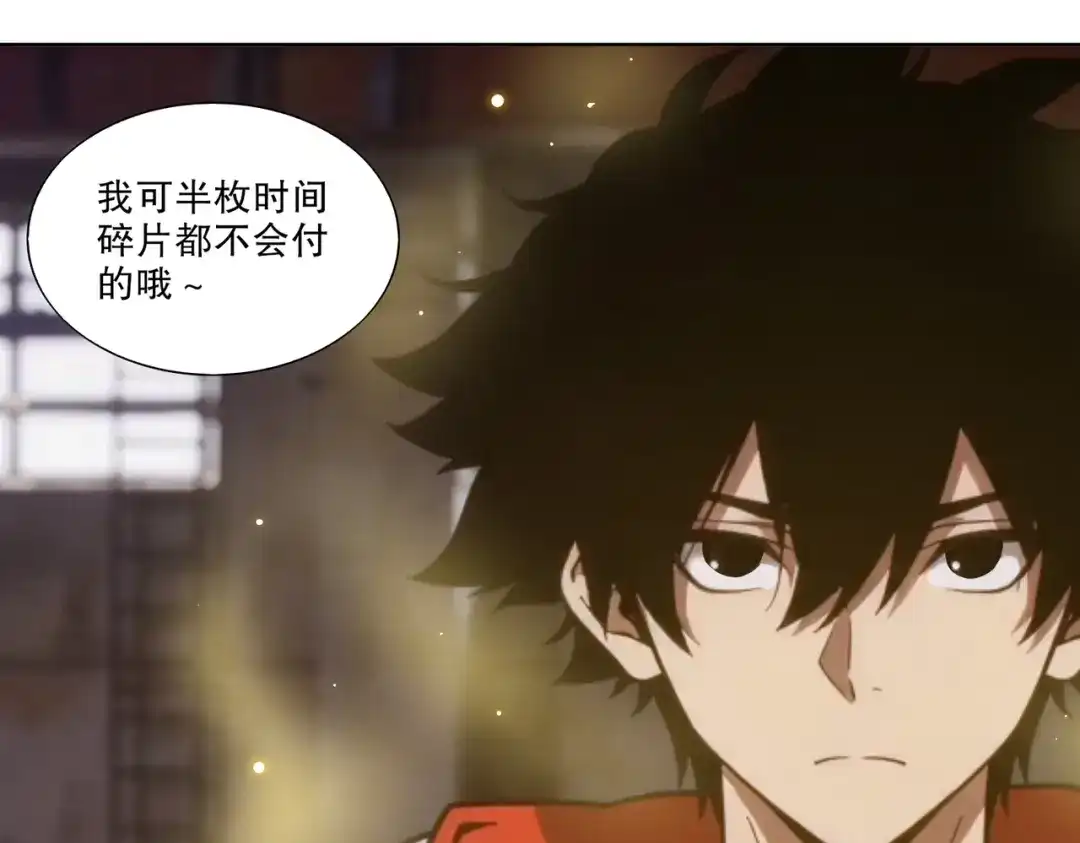 绝色道侣都说吾皇体质无敌 471-5倍 第15页