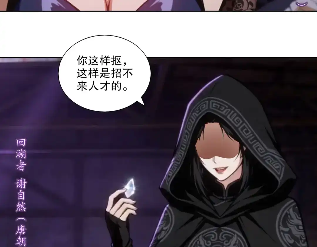 绝色道侣都说吾皇体质无敌 471-5倍 第18页