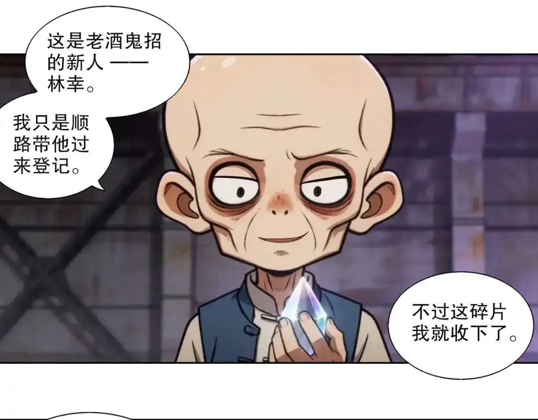 绝色道侣都说吾皇体质无敌 471-5倍 第22页