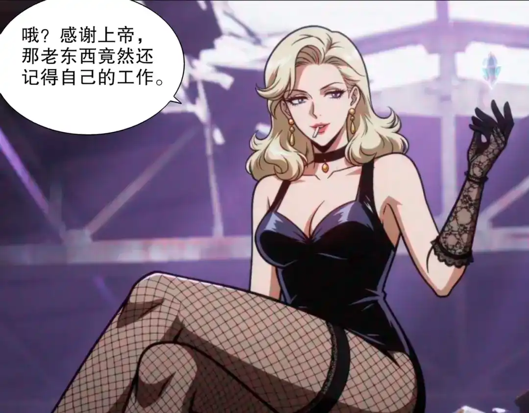 绝色道侣都说吾皇体质无敌 471-5倍 第23页