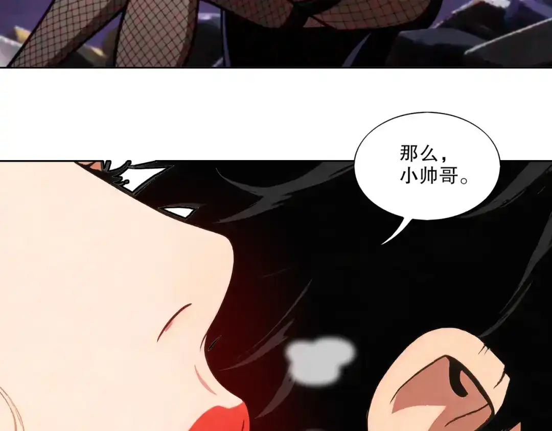 绝色道侣都说吾皇体质无敌 471-5倍 第24页