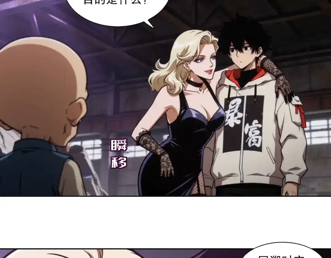 绝色道侣都说吾皇体质无敌 471-5倍 第26页