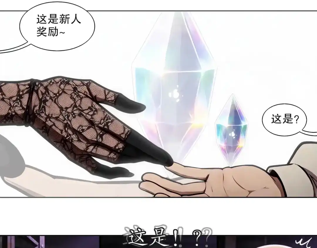 绝色道侣都说吾皇体质无敌 471-5倍 第31页