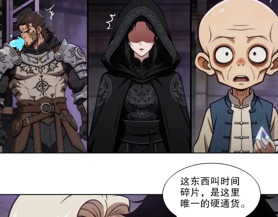 绝色道侣都说吾皇体质无敌 471-5倍 第32页