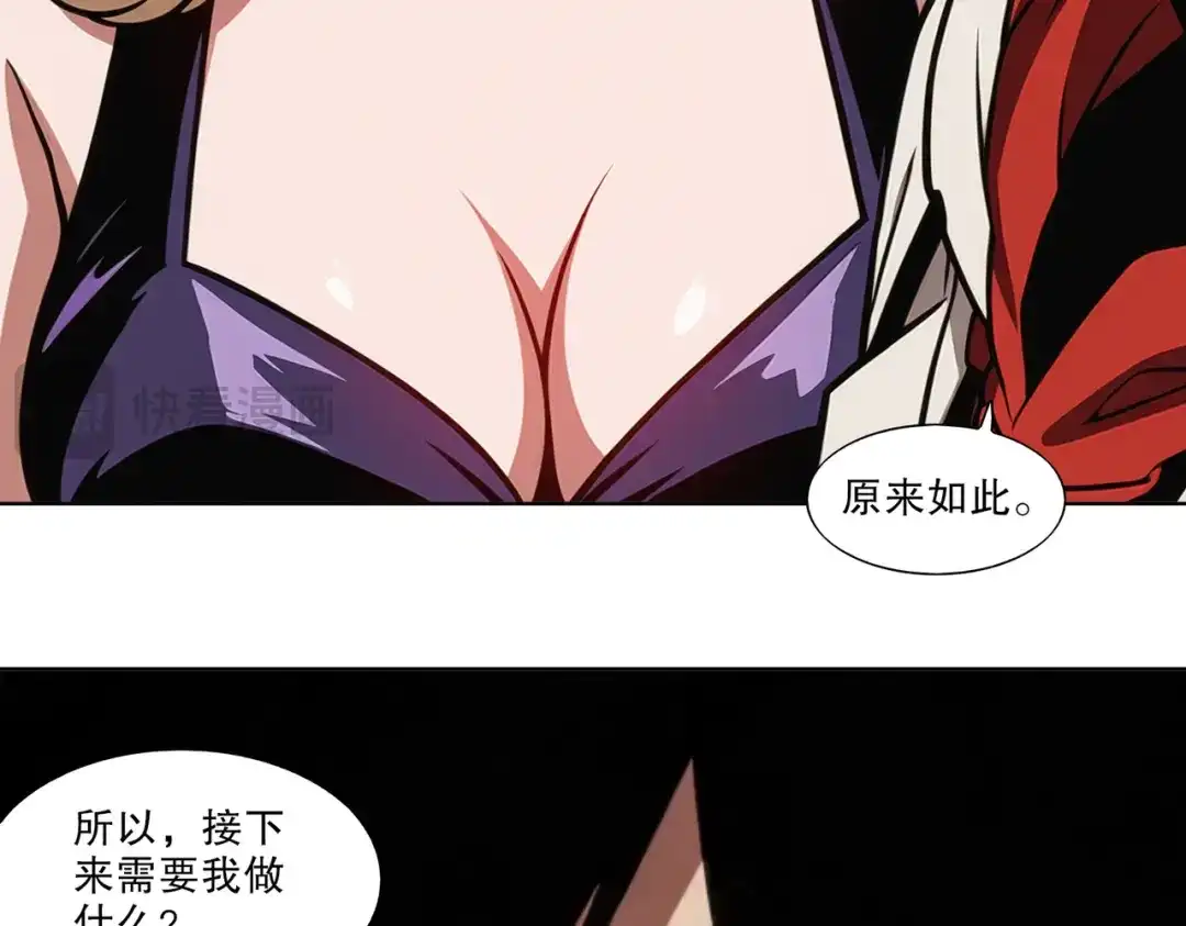 绝色道侣都说吾皇体质无敌 471-5倍 第35页