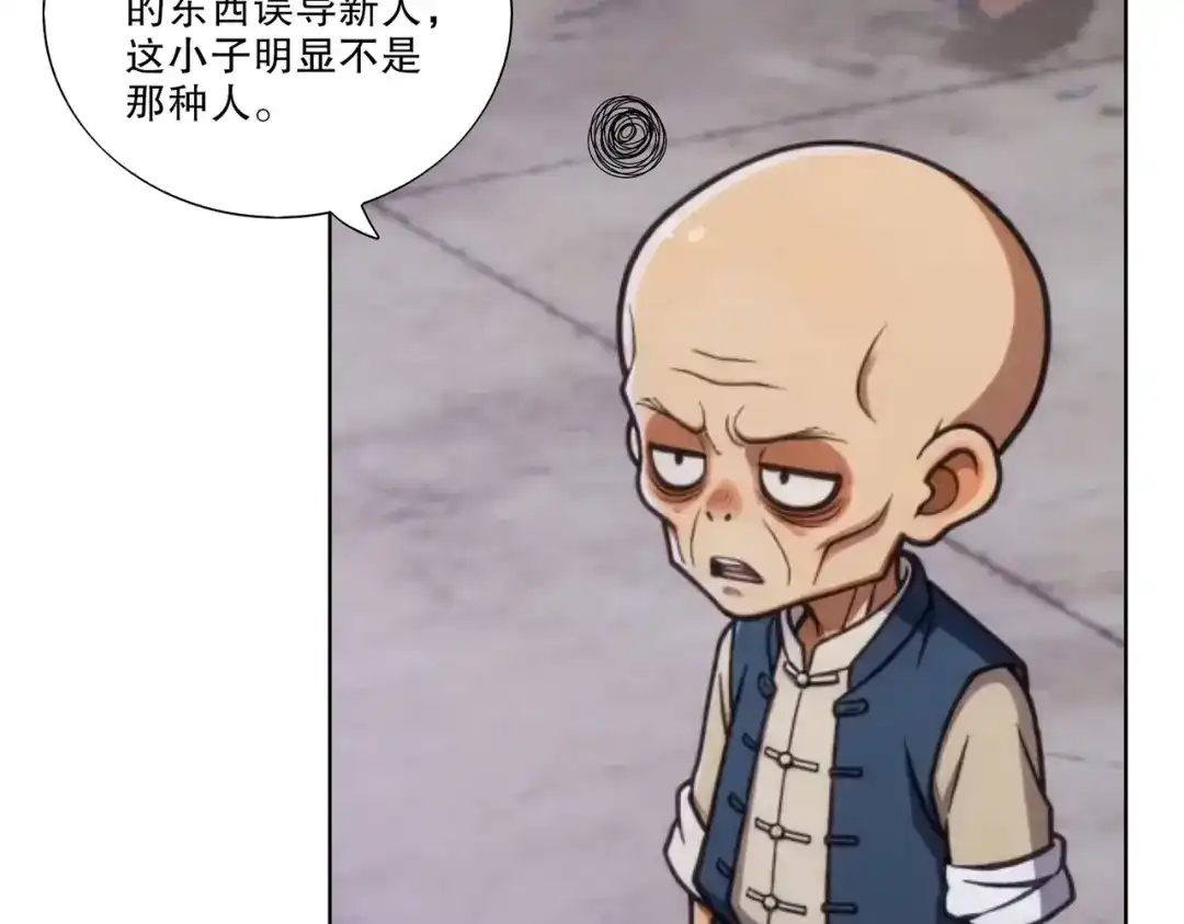 绝色道侣都说吾皇体质无敌 471-5倍 第44页
