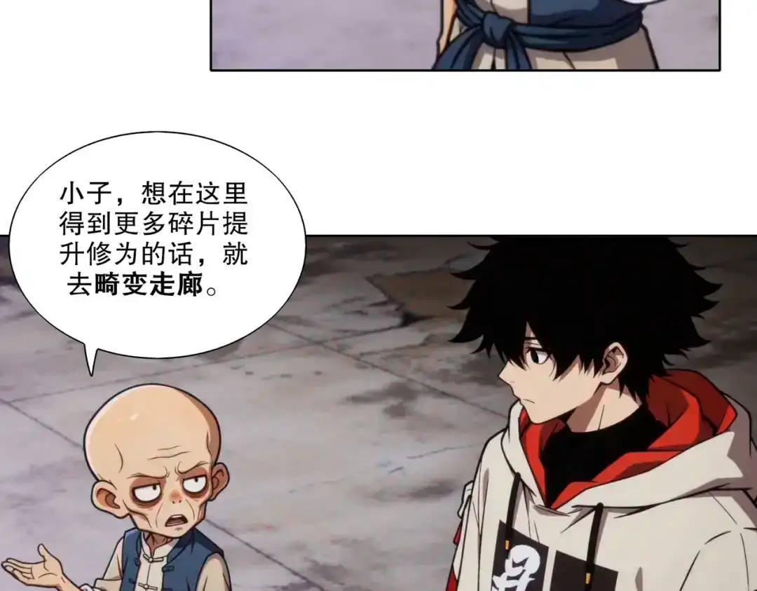 绝色道侣都说吾皇体质无敌 471-5倍 第45页