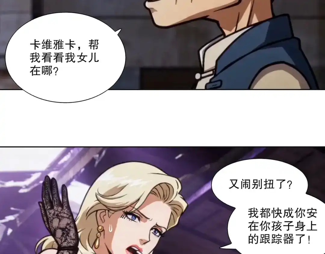 绝色道侣都说吾皇体质无敌 471-5倍 第50页