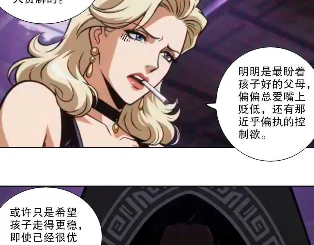 绝色道侣都说吾皇体质无敌 471-5倍 第52页