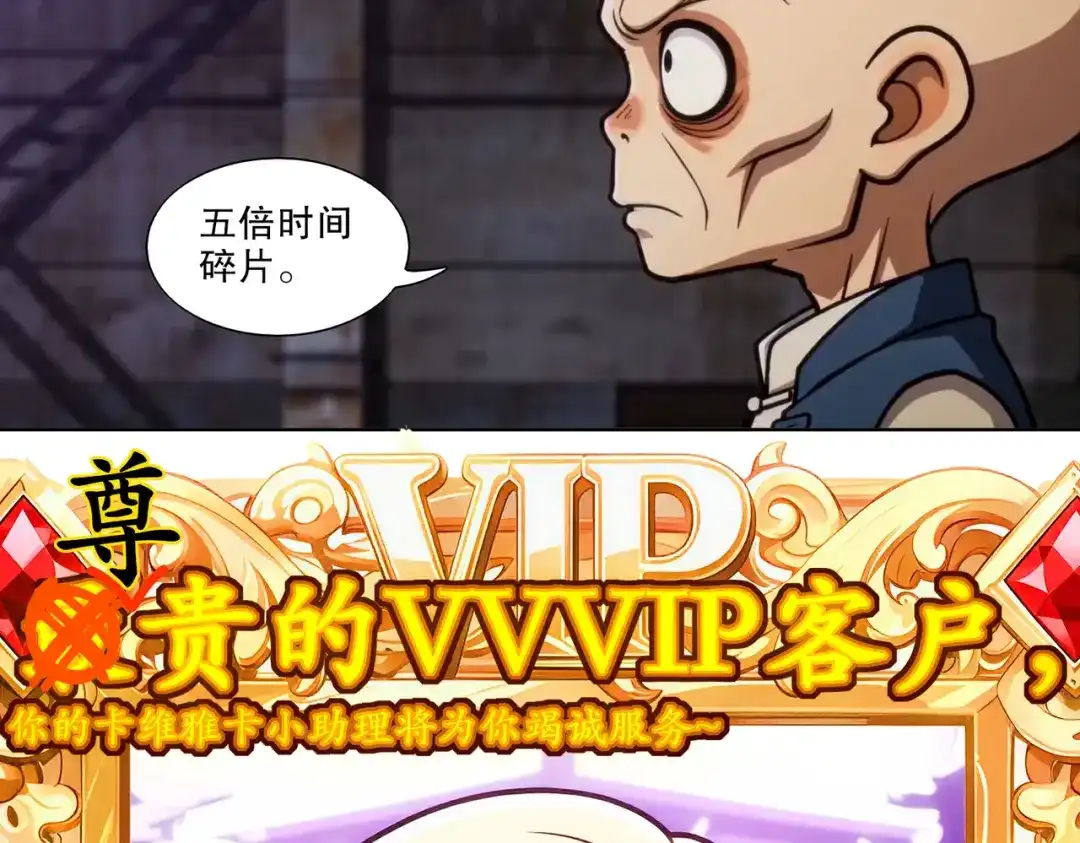绝色道侣都说吾皇体质无敌 471-5倍 第55页