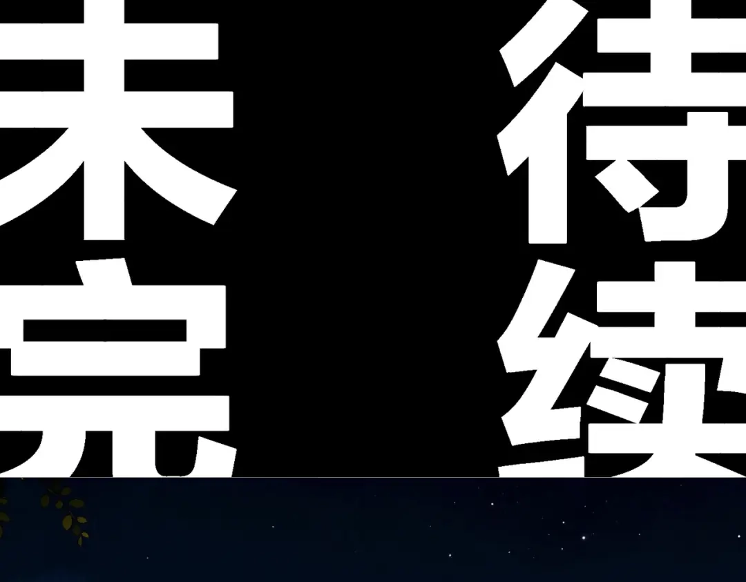 绝色道侣都说吾皇体质无敌 471-5倍 第59页