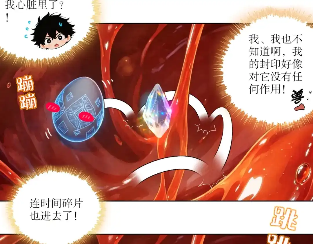 绝色道侣都说吾皇体质无敌 472-畸变走廊 第12页