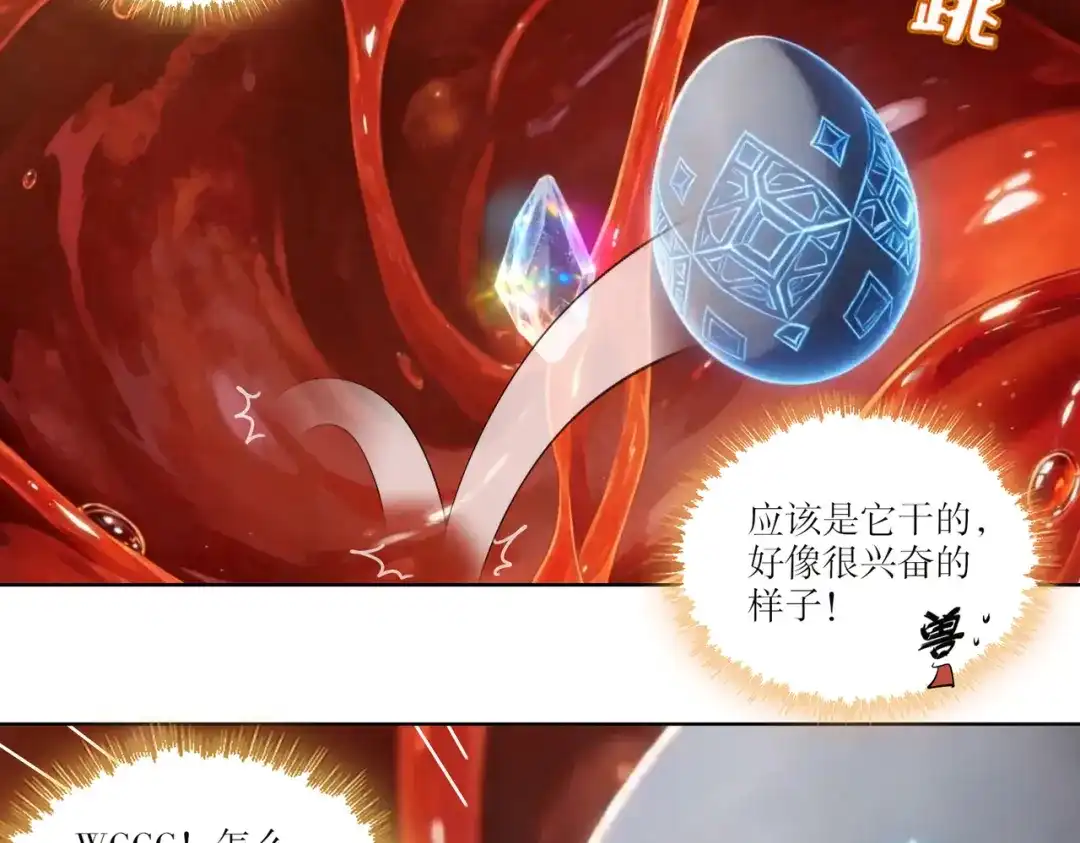 绝色道侣都说吾皇体质无敌 472-畸变走廊 第13页