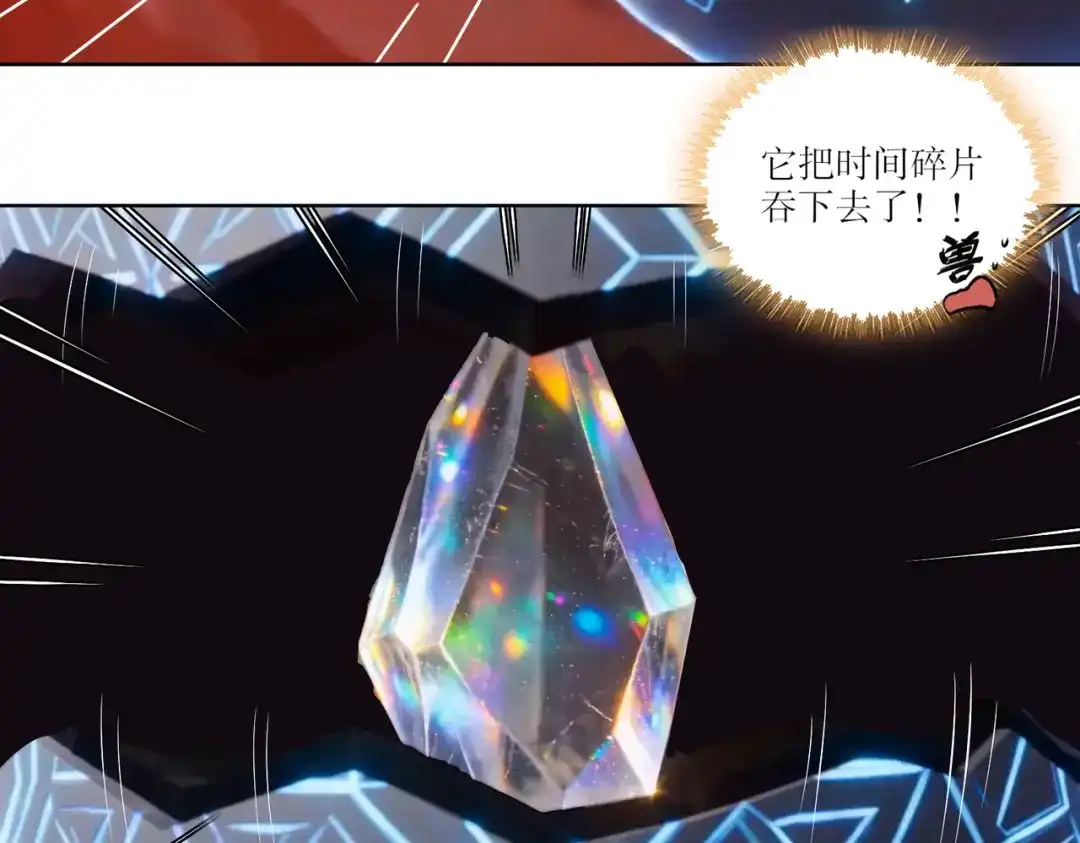 绝色道侣都说吾皇体质无敌 472-畸变走廊 第15页