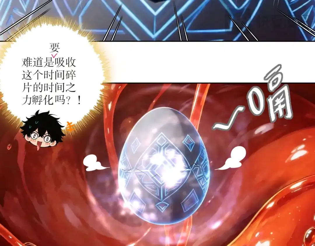 绝色道侣都说吾皇体质无敌 472-畸变走廊 第16页