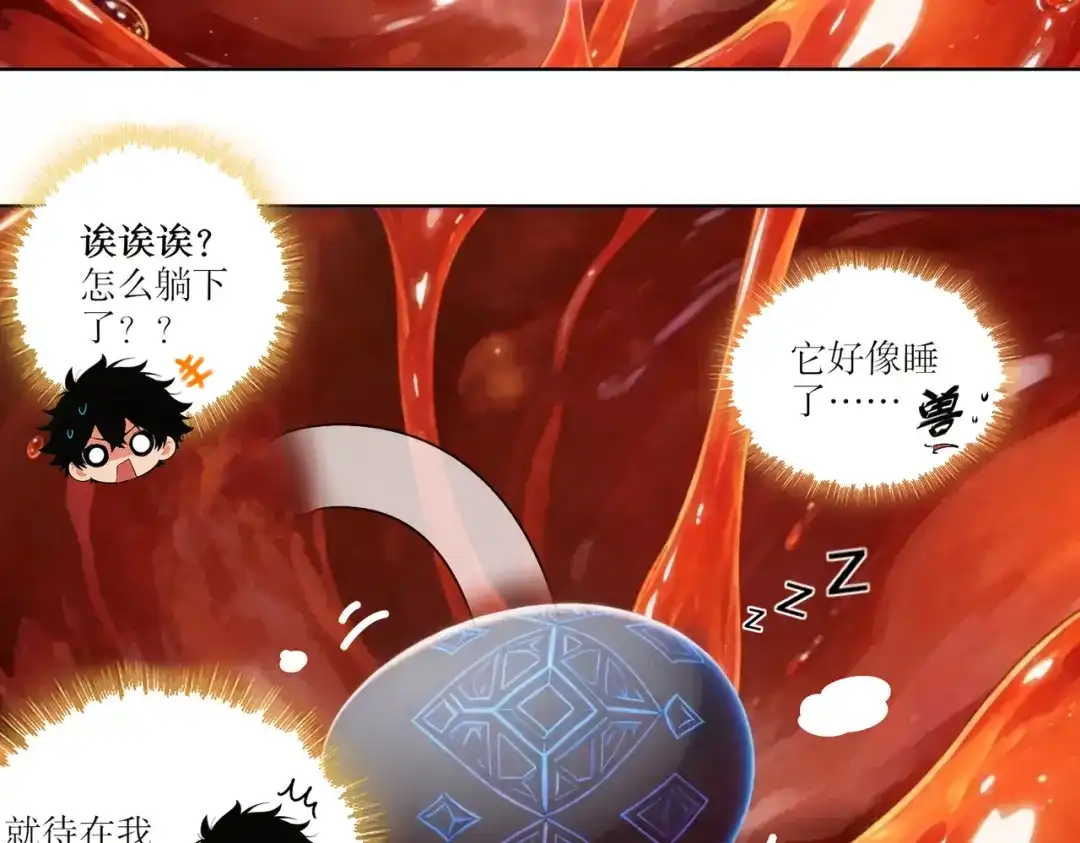 绝色道侣都说吾皇体质无敌 472-畸变走廊 第17页
