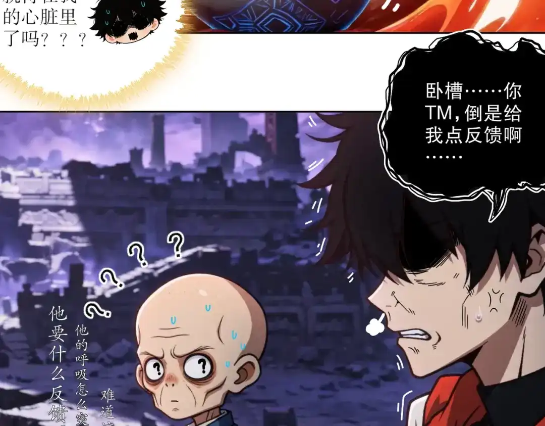 绝色道侣都说吾皇体质无敌 472-畸变走廊 第18页