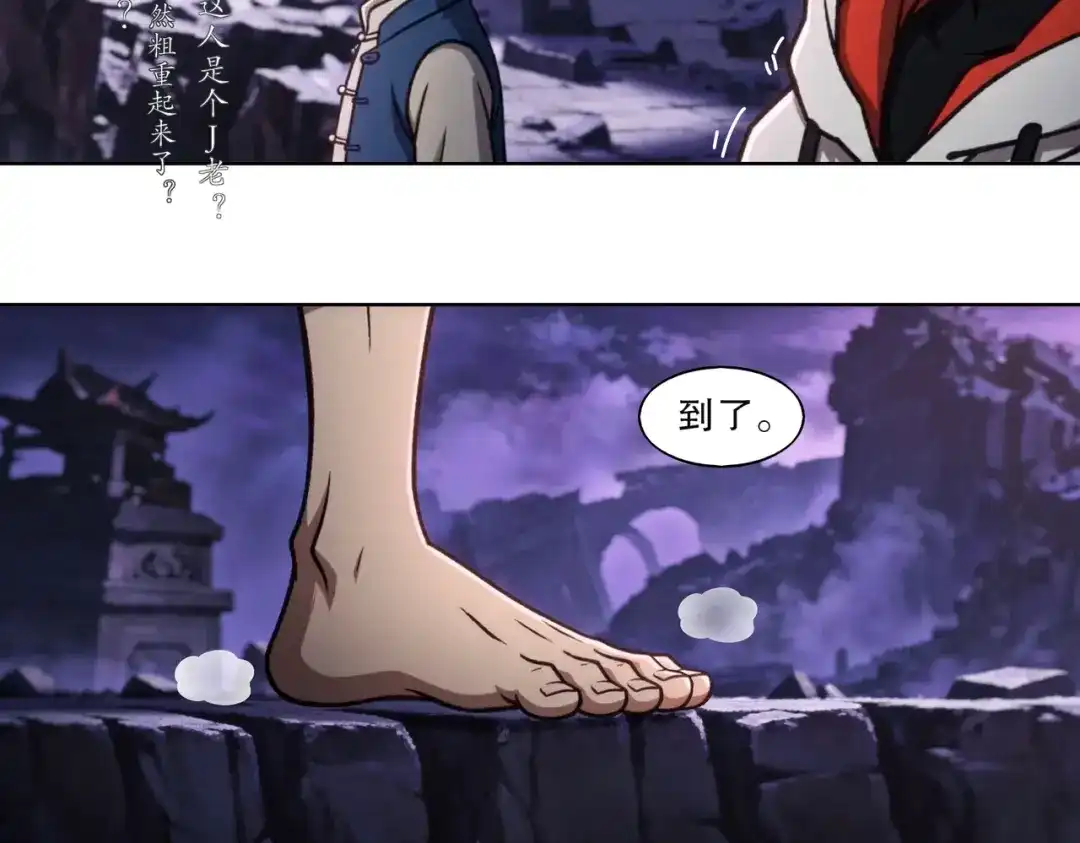 绝色道侣都说吾皇体质无敌 472-畸变走廊 第19页