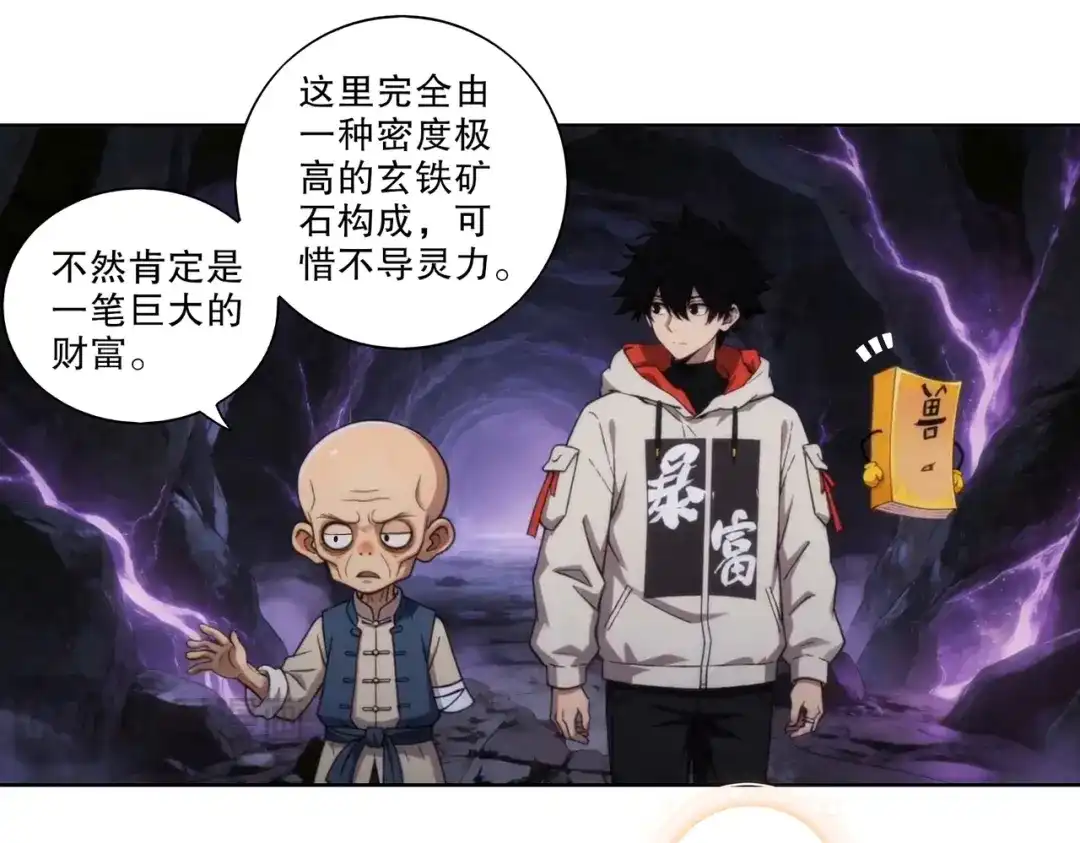 绝色道侣都说吾皇体质无敌 472-畸变走廊 第23页