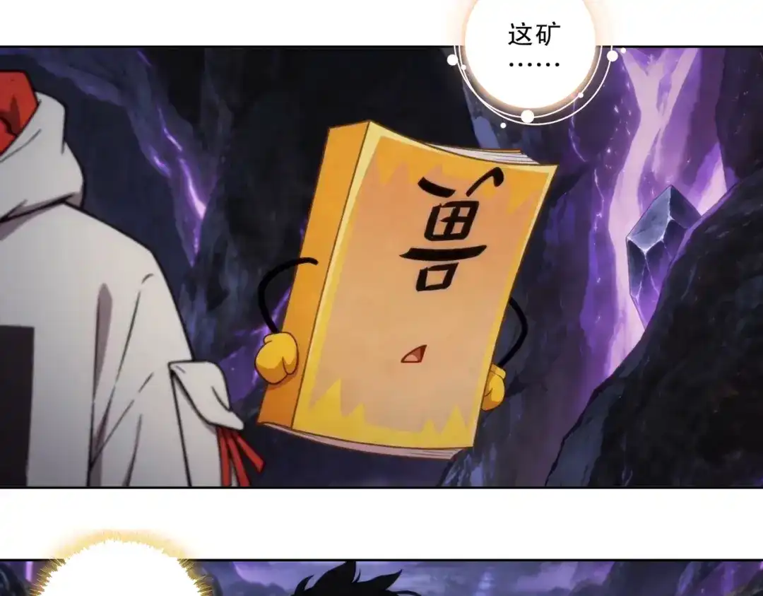 绝色道侣都说吾皇体质无敌 472-畸变走廊 第24页