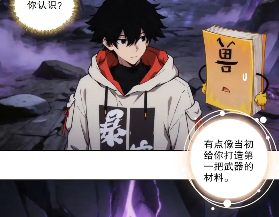 绝色道侣都说吾皇体质无敌 472-畸变走廊 第25页