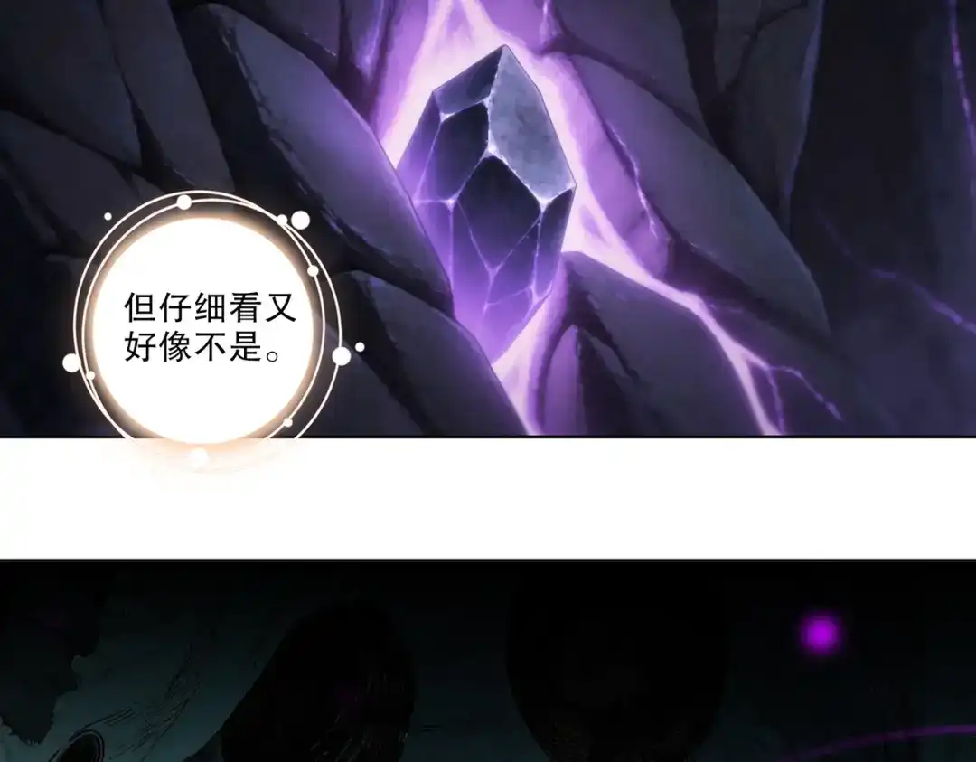 绝色道侣都说吾皇体质无敌 472-畸变走廊 第26页
